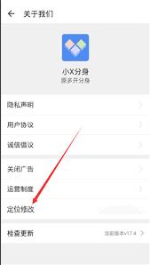 小x分身如何使用