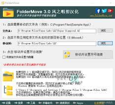 电脑应用软件如何移动到其他盘