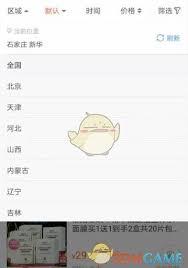 转转如何搜索用户卖家