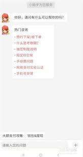 网易支付能取消考察期吗