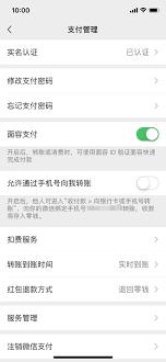 微信手机号转账怎样无需确认收款