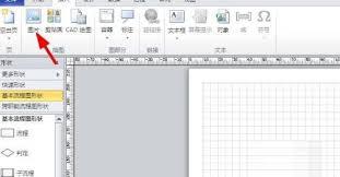 Microsoft Visio怎么插入图片