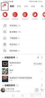 网易云音乐如何设置避免被其他应用中断播放