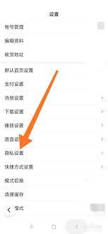 如何关闭百度兴趣推荐