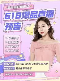 小红书直播预告文案创意怎么写