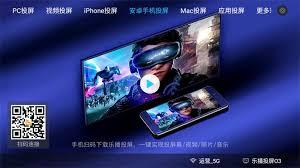 乐播投屏能看直播吗