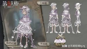 网易大神怎么查第五人格皮肤