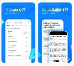 如何用作业帮搜答案
