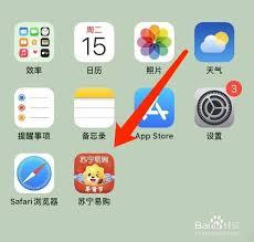 苏宁易购如何删除银行卡