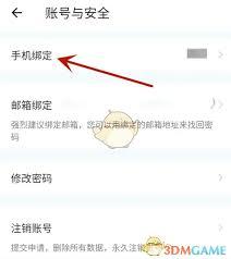小鹰看看如何注销账号