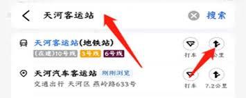 高德地图怎么添加途经点