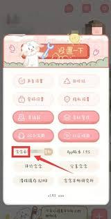 念念手帐如何复制念念号