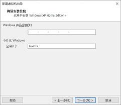 虚拟机怎么安装xp系统