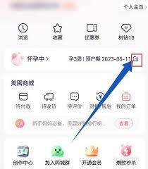 宝宝树孕育怎么修改孕周期
