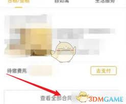 自如如何查看水电费账单