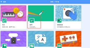 如何用Scratch创建铅笔角色