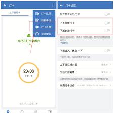 企业微信自动打卡如何设置