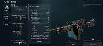 三角洲行动中战斗步枪与机枪类如何改装