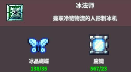 《桌面副本物语》法师转职材料及技能一览