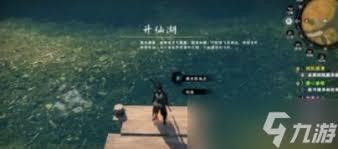 下一站江湖2花安位置在哪