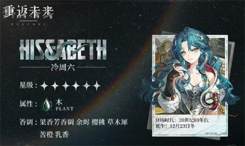 重返未来1999冷周六技能是什么 冷周六技能介绍