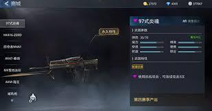 枪魂狙击S炎魔重机枪好用吗