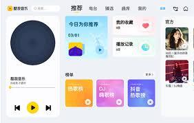 酷我音乐如何在汽车上显示歌词