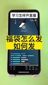 抖音直播伴侣如何发福袋