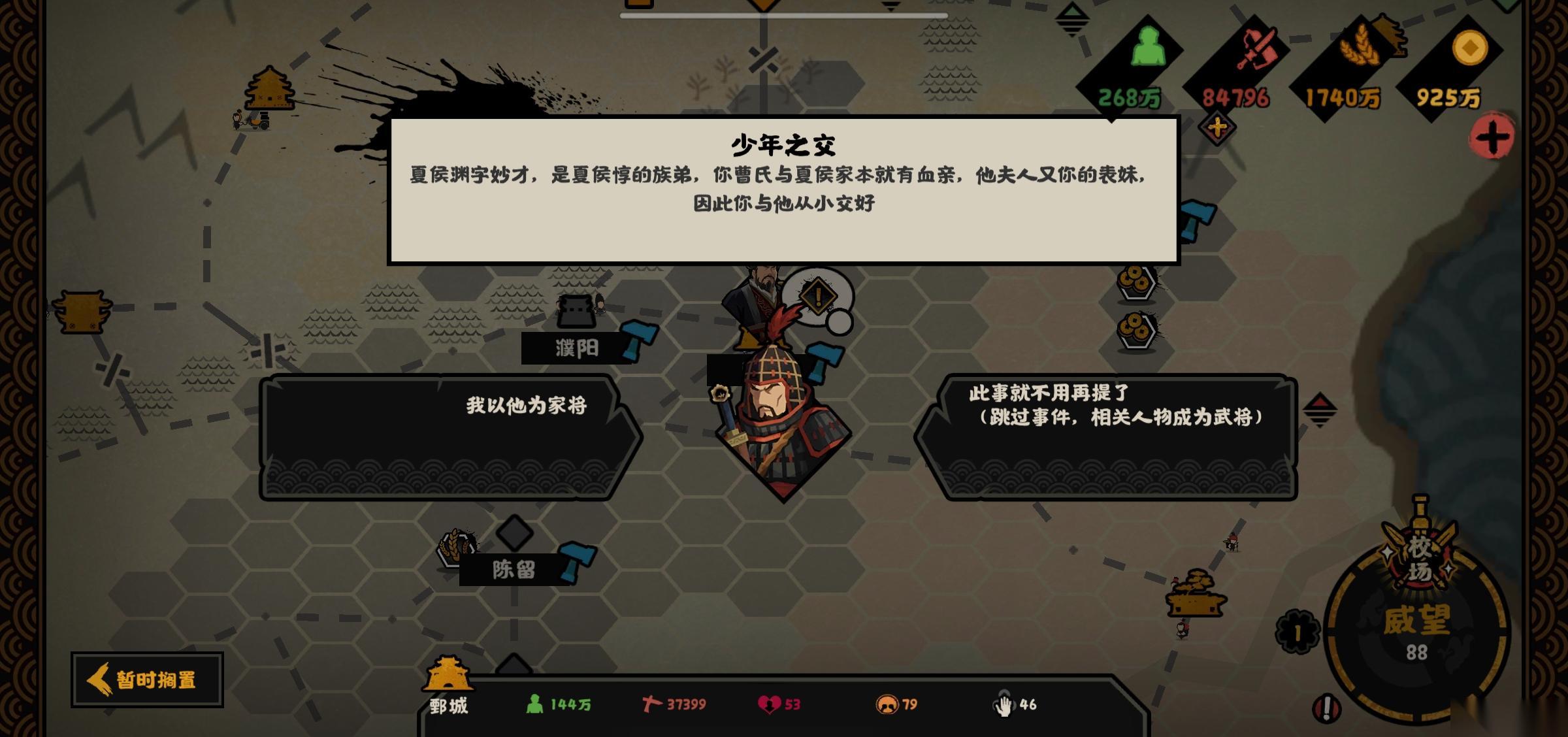 无悔华夏 无悔攻略 轻松了解汉末三国全新玩法 上