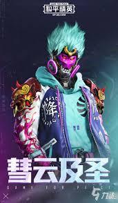 和平精英天罡伏魔套装有什么