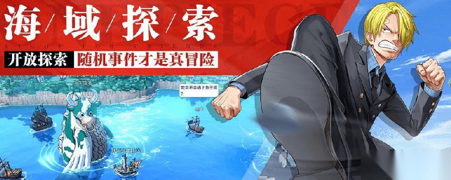 航海王热血航线航海王热血航线怎么使用体验卡