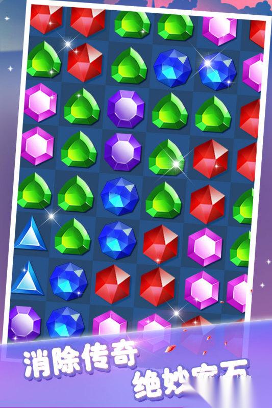 好玩的宝石游戏免费分享 有意思的宝石游戏下载2025