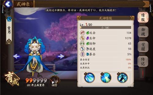 阴阳师童男哪里多2025 阴阳师童男位置介绍