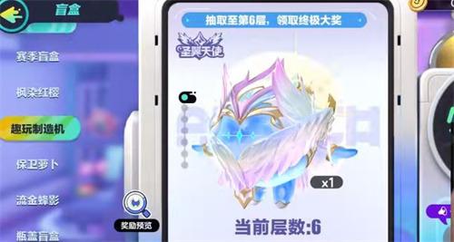 蛋仔派对圣翼天使多少钱 圣翼天使价格介绍