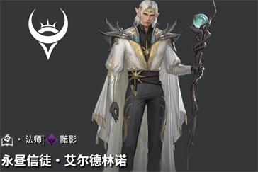 地下城堡4艾尔德林诺怎么样 艾尔德林诺角色介绍