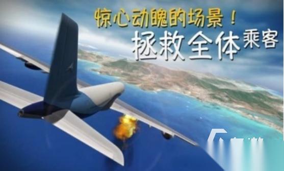 热门的飞机游戏有哪些 受欢迎的飞机手游下载分享2025