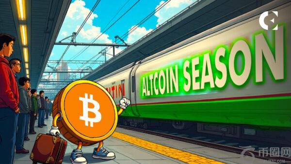 山寨币指数飙升至山寨季，比特币价格落后于股票