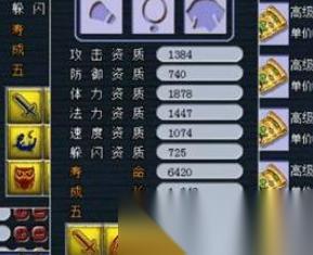 梦幻净台妙谛技能解析 - 净台妙谛技能效果怎么样