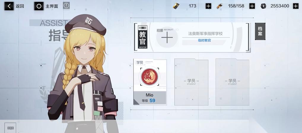 战双帕弥什指导任务怎么做