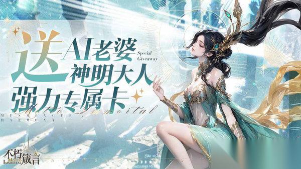 不朽箴言全角色梯度榜