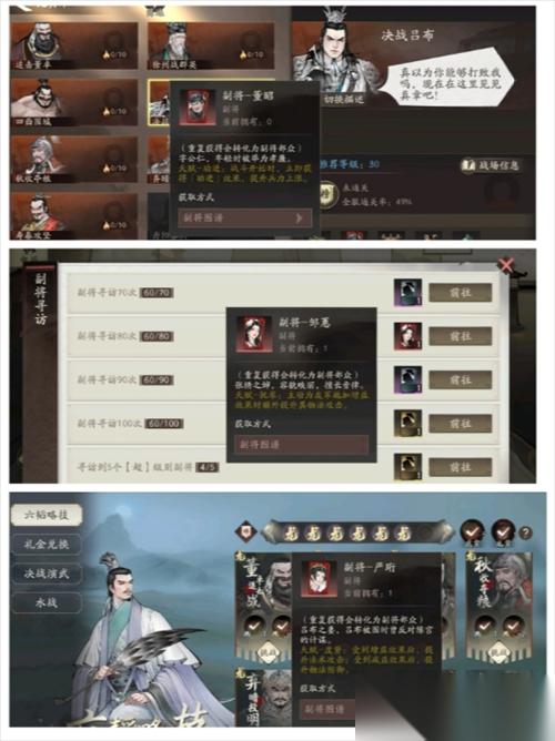 三国望神州资源获取与功能解析