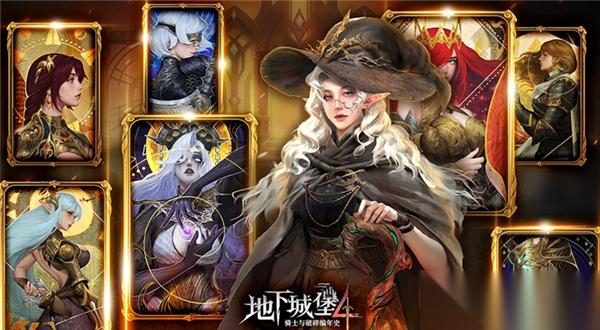 地下城堡4最强阵容推荐