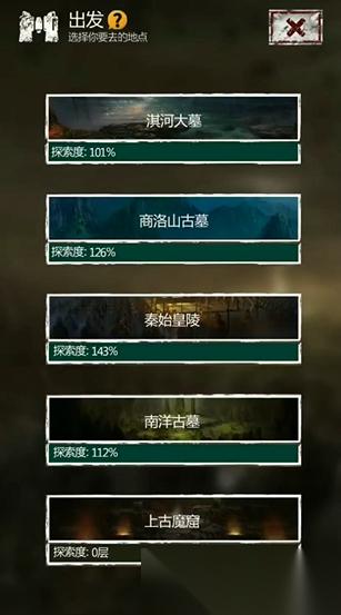 长生劫上古魔窟地图怎么出去