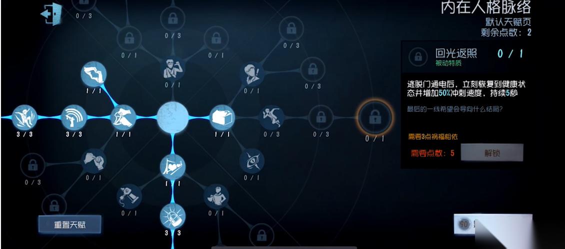 第五人格屠夫天赋点怎么获取