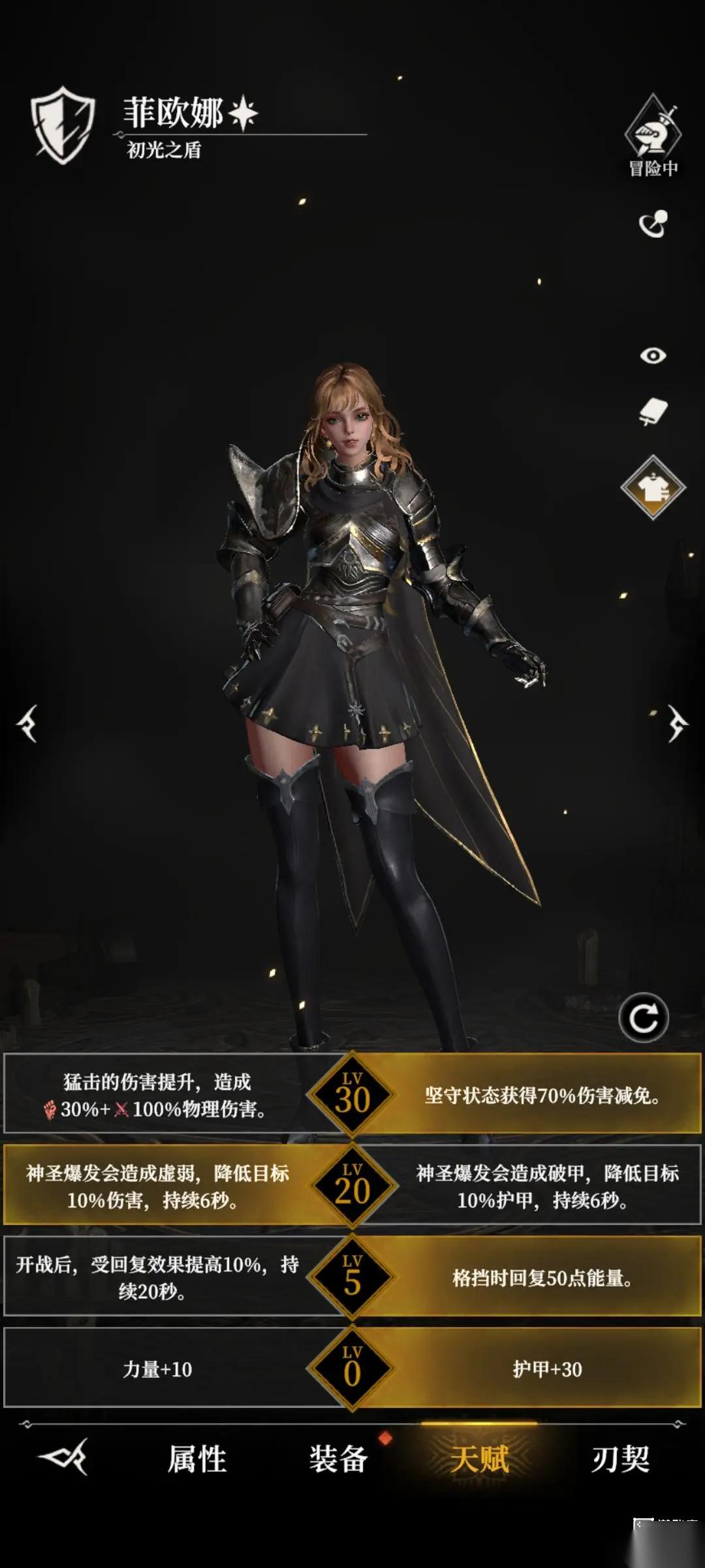 地下城堡4骑士与破碎编年史人物天赋推荐攻略