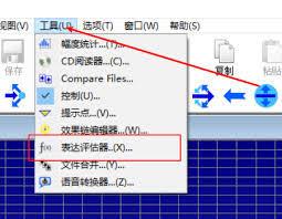 goldwave如何使用评估器按钮