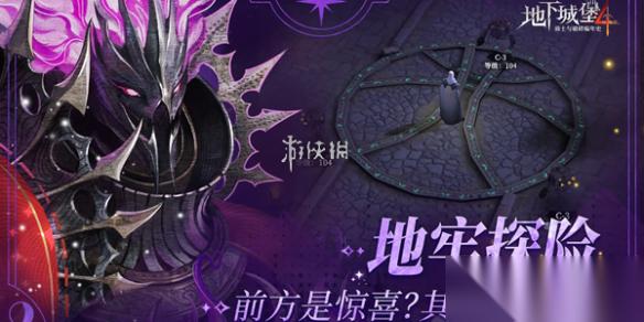 地下城堡4白骑士技能介绍