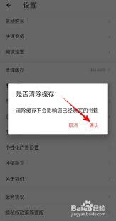 连尚读书如何删除缓存