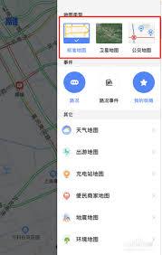 高德地图如何设置公交车路线