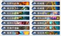 《炉石传说》超级蛋蛋骑卡组分享